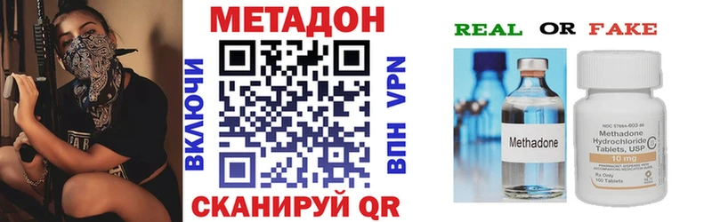 Купить где  Усинск  МЕТАДОН VHQ 